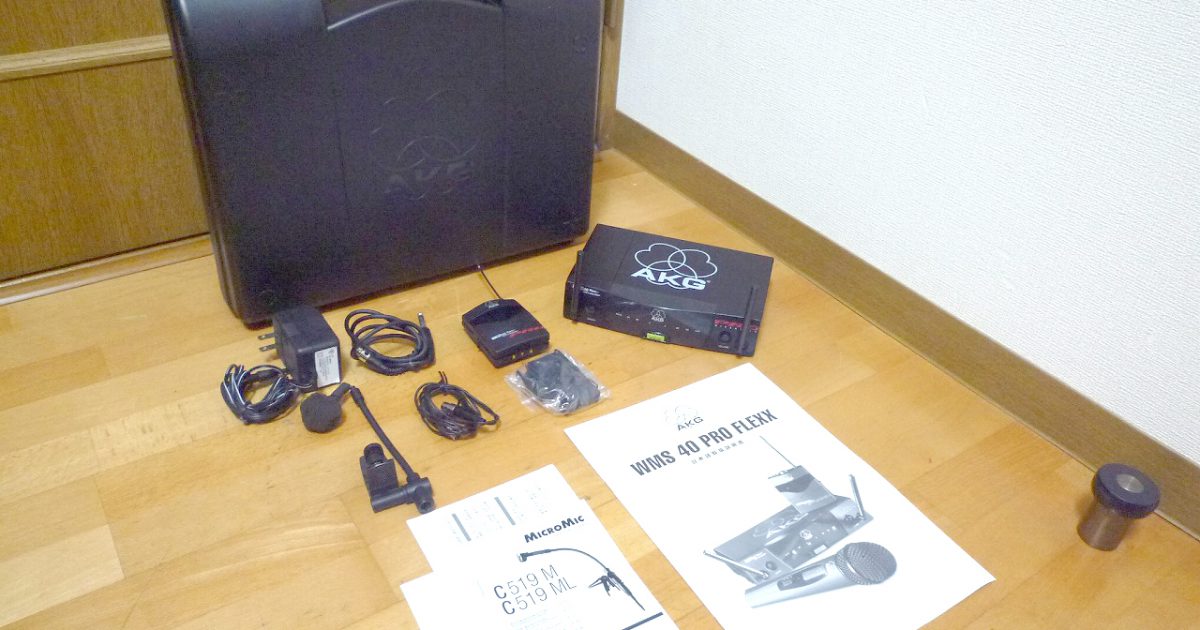 ワイヤレスマイク AKG WMS 40 PRO FLEXX PT40 アーカーゲー 無線 ハードケース付き 楽器向け