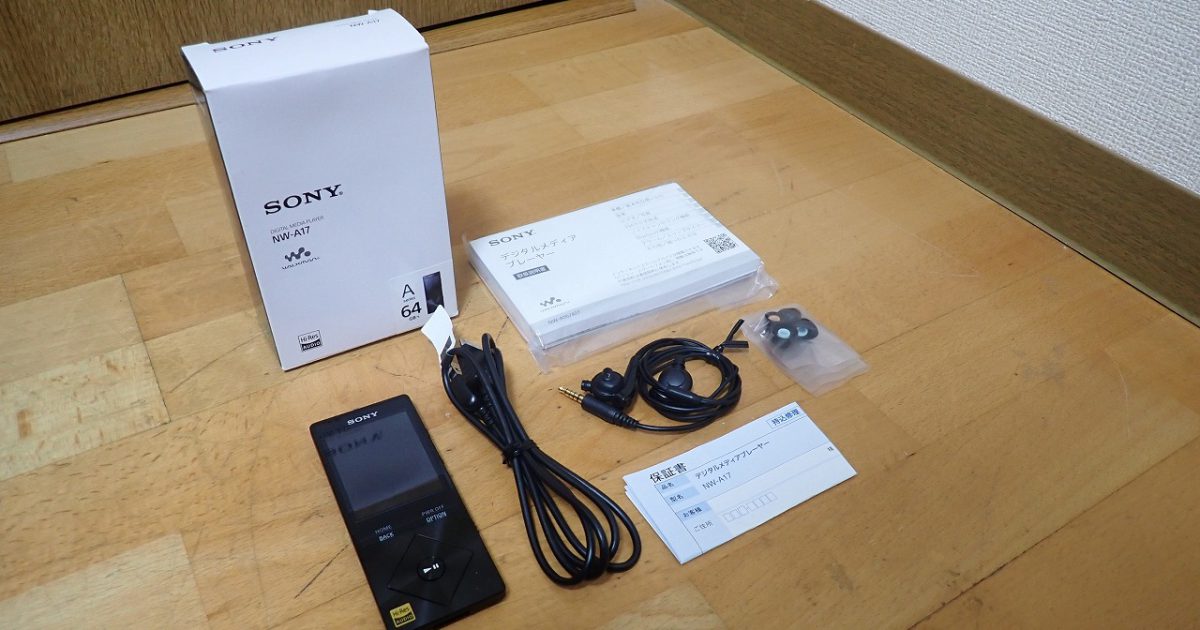 ウォークマン SONY WALKMAN NW-A17 ソニー デジタルメディアプレーヤー ハイレゾ MP3 WMA WAV リニアPCM AAC AIFF ATRAC FLAC HE-AAC