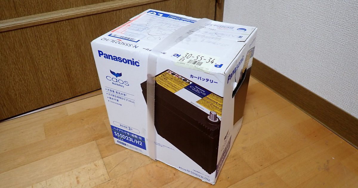 バッテリー Panasonic caos S55D23L/H2 パナソニック カオス ハイブリッド エスティマ レクサス アルファード ヴェルファイア