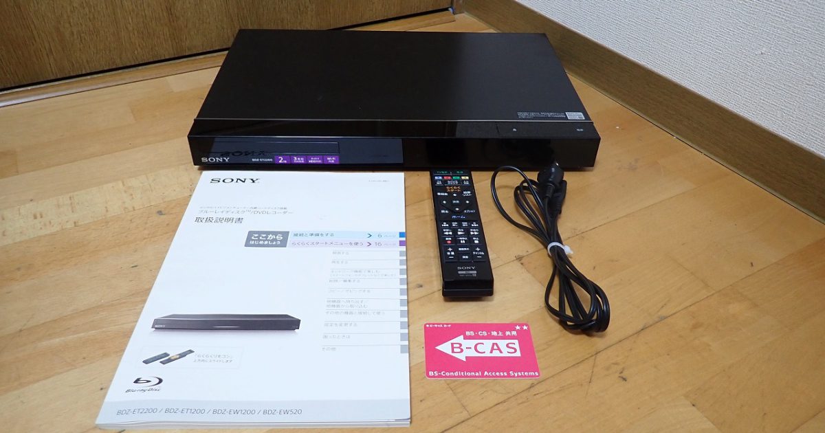 ブルーレイレコーダー SONY BDZ-ET2200 ソニー スマホ 録画番組 ストリーミング 視聴 BDレコーダー 2TB リモコン RMT-B015J