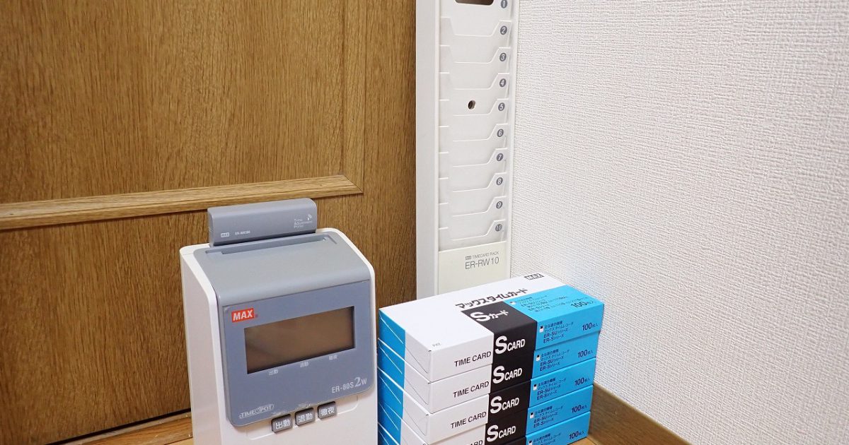 タイムレコーダー MAX ER-80S2W マックス 電波受信ユニット ER-WA100 ラック ER-RW10 タイムカード SCARD 5箱付属