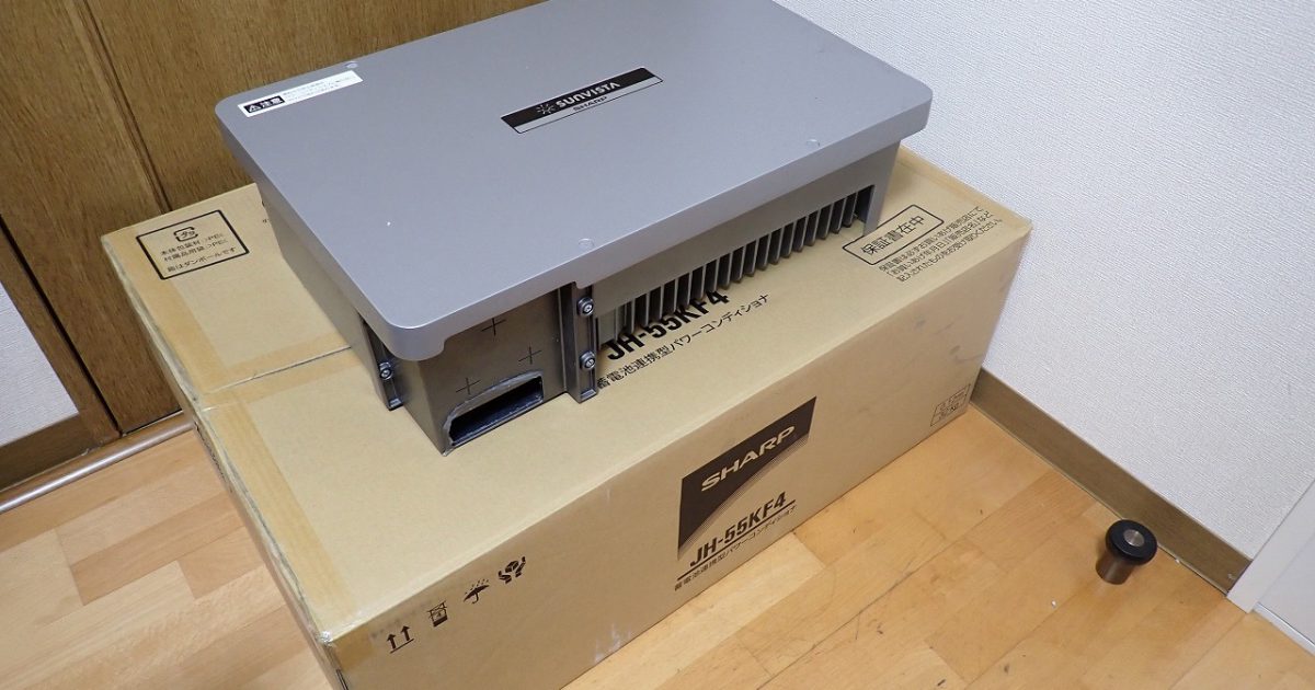 パワーコンディショナー SHARP SUNVISTA JH-55JB4 シャープ サンビスタ 5.5kW 4回路 屋外 屋内兼用 パワコン 2019年