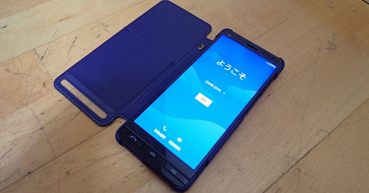 スマートフォン KYOCERA BASIO4 KYV47 au 京セラ ベイシオフォー ロイヤルブルー 5.6インチ ケース付き 判定〇