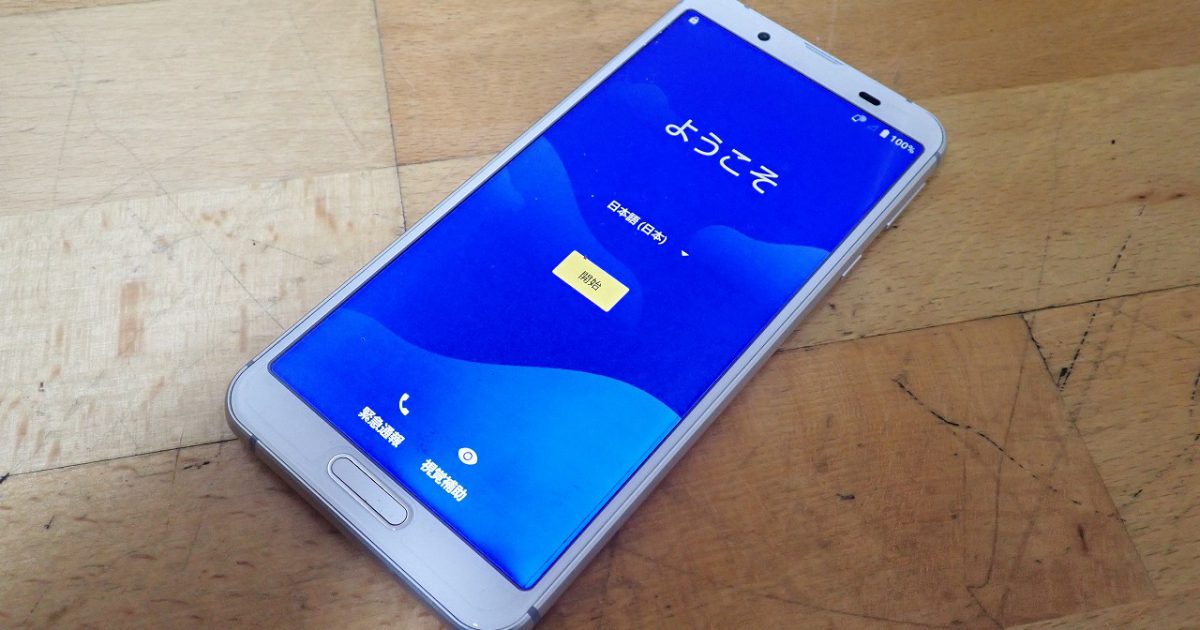 ジャンク スマートフォン SHARP AQUOS sense3 SHV45 au シャープ アクオス スマホ 携帯電話 2019年秋冬モデル シルバー ホワイト