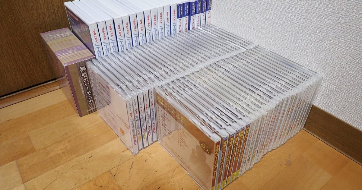 ハーモニカ マガジン CD 2008年～2020年 46枚 DVD 2008～2016年 18枚 郷愁のハーモニカ 斎藤寿孝 など