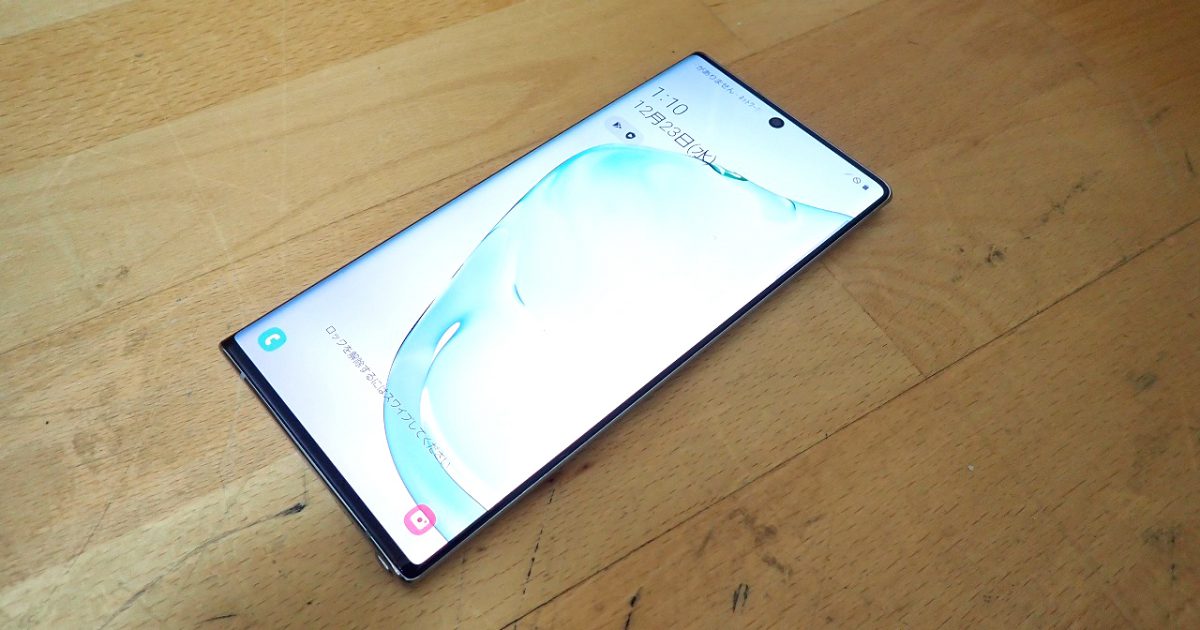 スマートフォン SAMSUNG Galaxy Note10+ SCV45 サムスン ギャラクシーノート au 判定〇 Android 2019年秋冬モデル オーラグロー