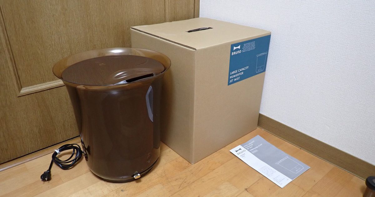 加湿器 IDEA BRUNO JET MIST BOE030 イデア ブルーノ ジェットミスト 大容量 超音波式 14畳 4L ブラウン