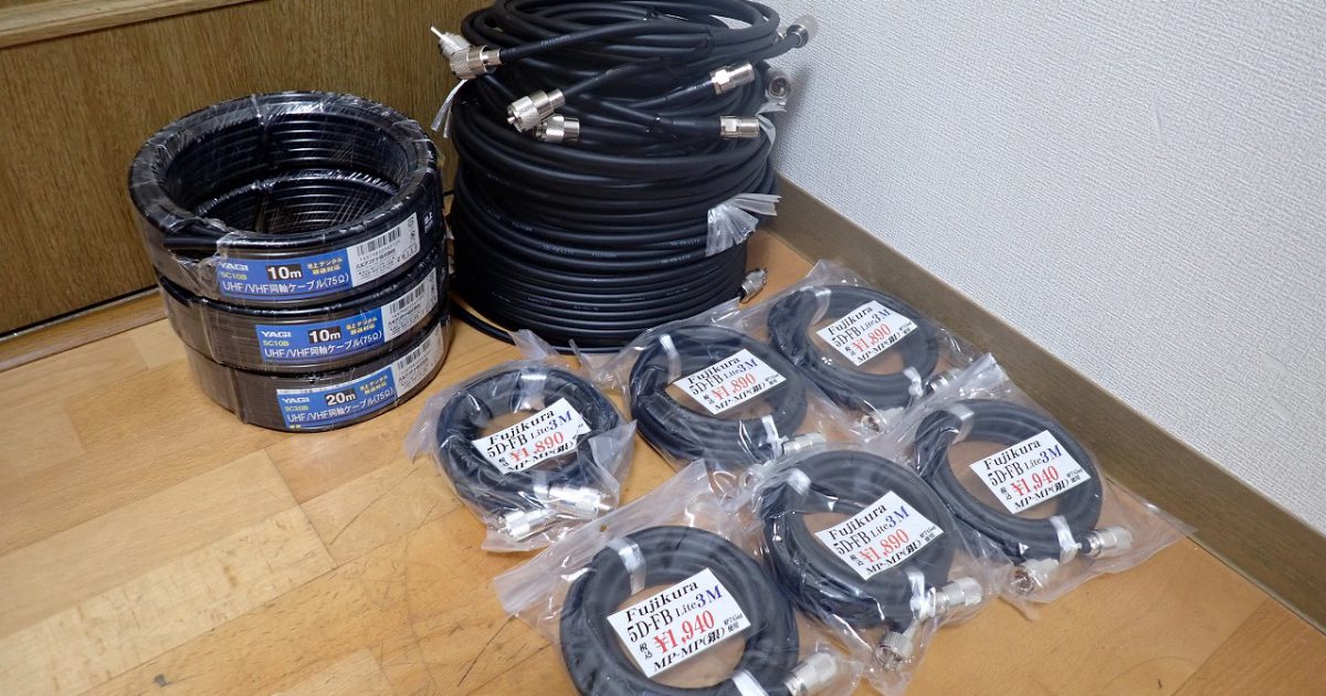 同軸ケーブル FUJIKURA 5D-FB Lite MP-MP MP7A5ag フジクラ 銀 3m YAGI 5C10B 5C20B 10m 20m UHF VHF 無線機 地上デジタル