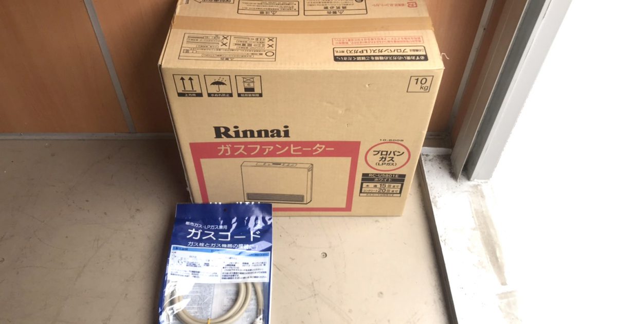 ガスファンヒーター Rinnai RC-U5801E リンナイ プロパンガス LPガス LPG ストーブ ヒーター 15畳 20畳 ガスコード 2m 付属