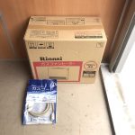 ガスファンヒーター Rinnai RC-U5801E リンナイ プロパンガス LPガス LPG ストーブ ヒーター 15畳 20畳 ガスコード 2m 付属