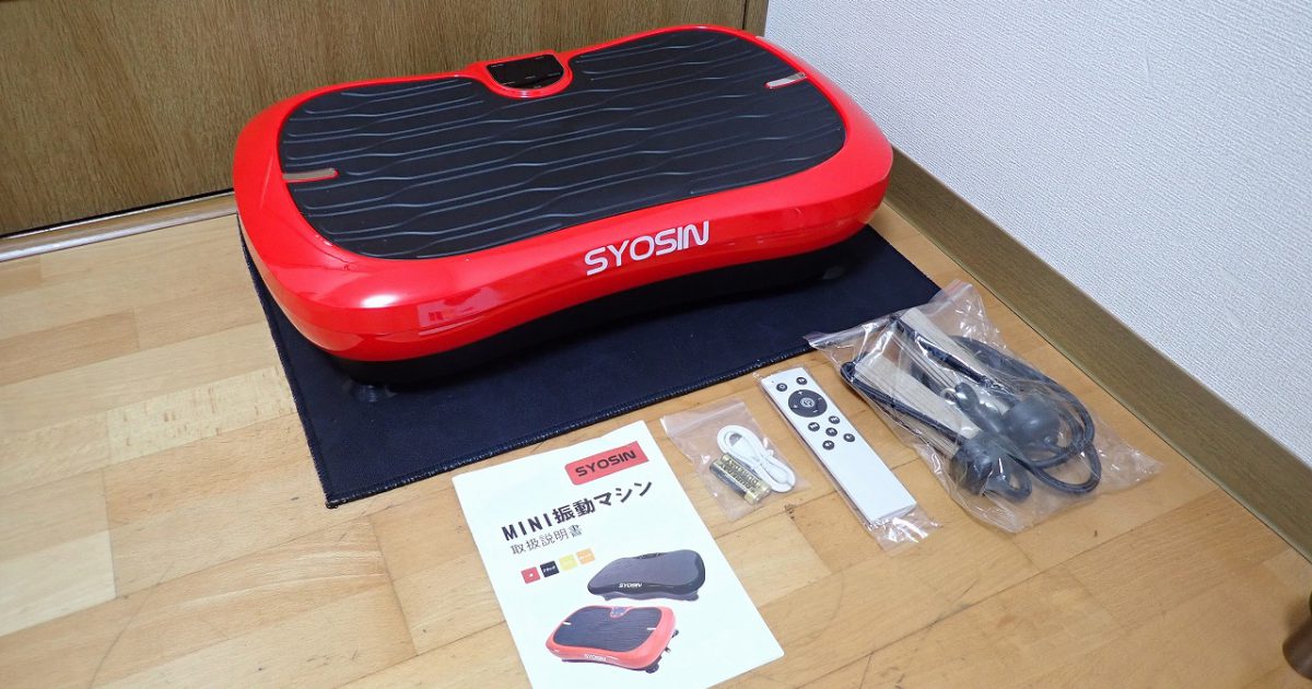 MINI 振動マシン SYOSIN ショシン リモコン マット 付き レッド ダイエット トレーニング 振動フィットネスマシン 体幹
