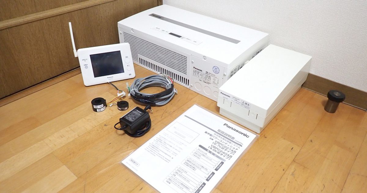 パワーコンディショナー Panasonic VBPC227A5 パナソニック 2.7kW モニター VBPM350C VBPW350 VBPM301C4100 パワコン ソーラー