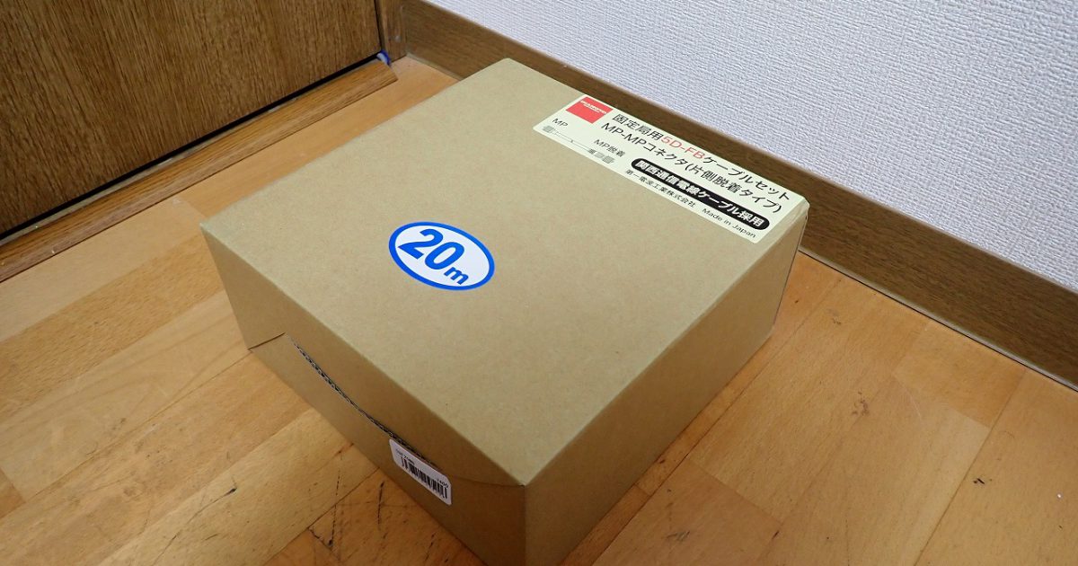 同軸ケーブル 20m DIAMOND 5DF20MB ダイヤモンド 第一電波工業 固定局用 5D-FB MP-MP コネクタ 片側脱着タイプ 関西通信電線