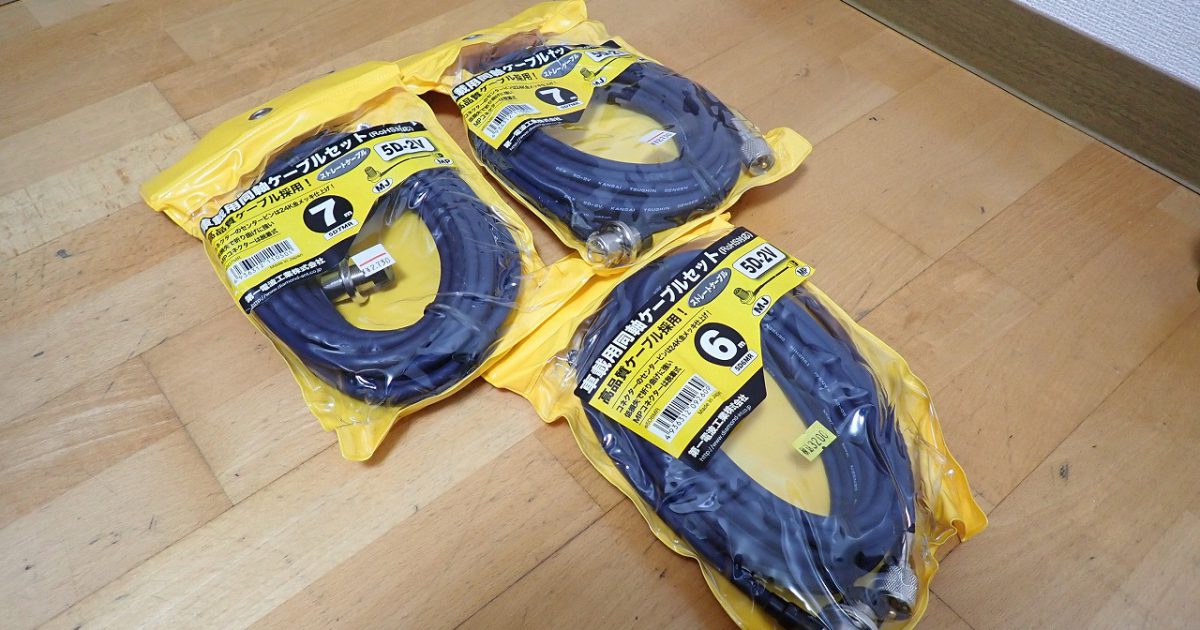 同軸ケーブル 第一電波工業 e5D6MR e5D7MR 車載用 モービル RoHS ストレート 5D-2V MJ MP 5D6MR 5D7MR 6m 7m 24K金メッキ 3個セット