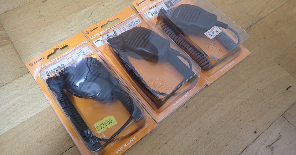 ハンディー無線機用 スピーカーマイクロホン COMET HM-S9Y HM-S9F Type F Y コメット ヤエス アイコム アルインコ 無線 3個