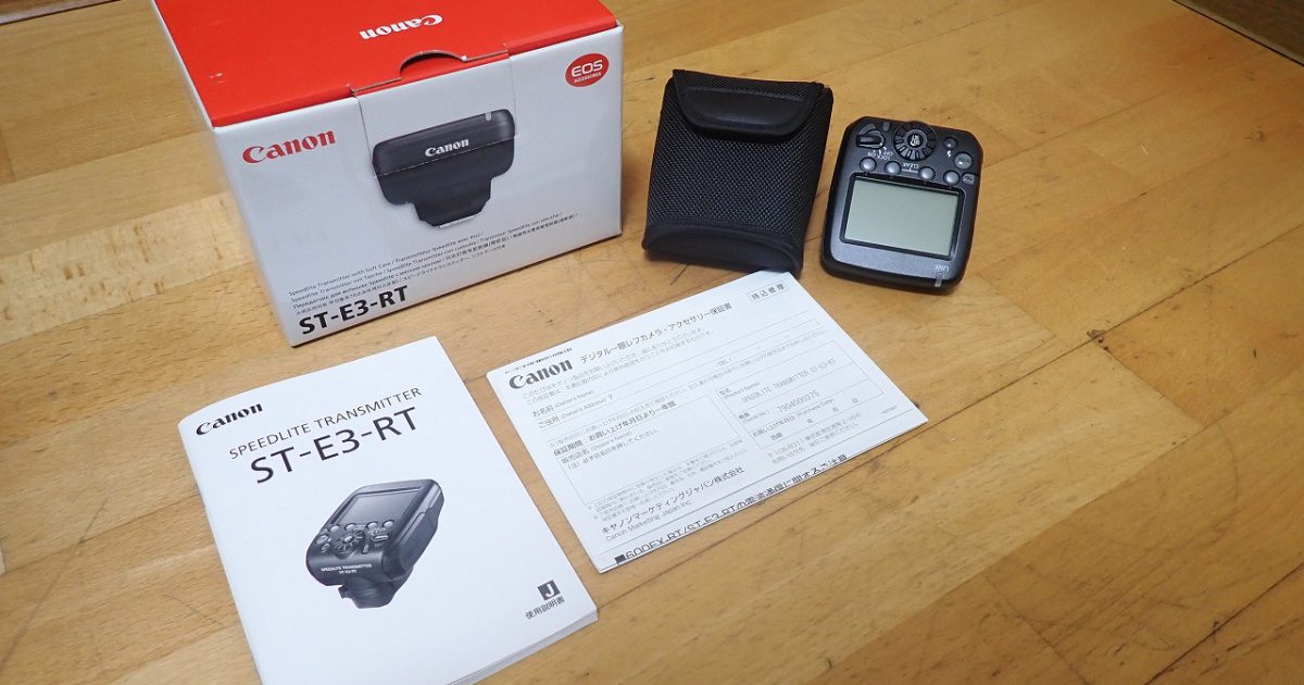 トランスミッター Canon Speedlite ST-E3-RT キャノン スピードライト 電波通信ワイヤレス 双方向通信 ストロボ制御 高度なライティング