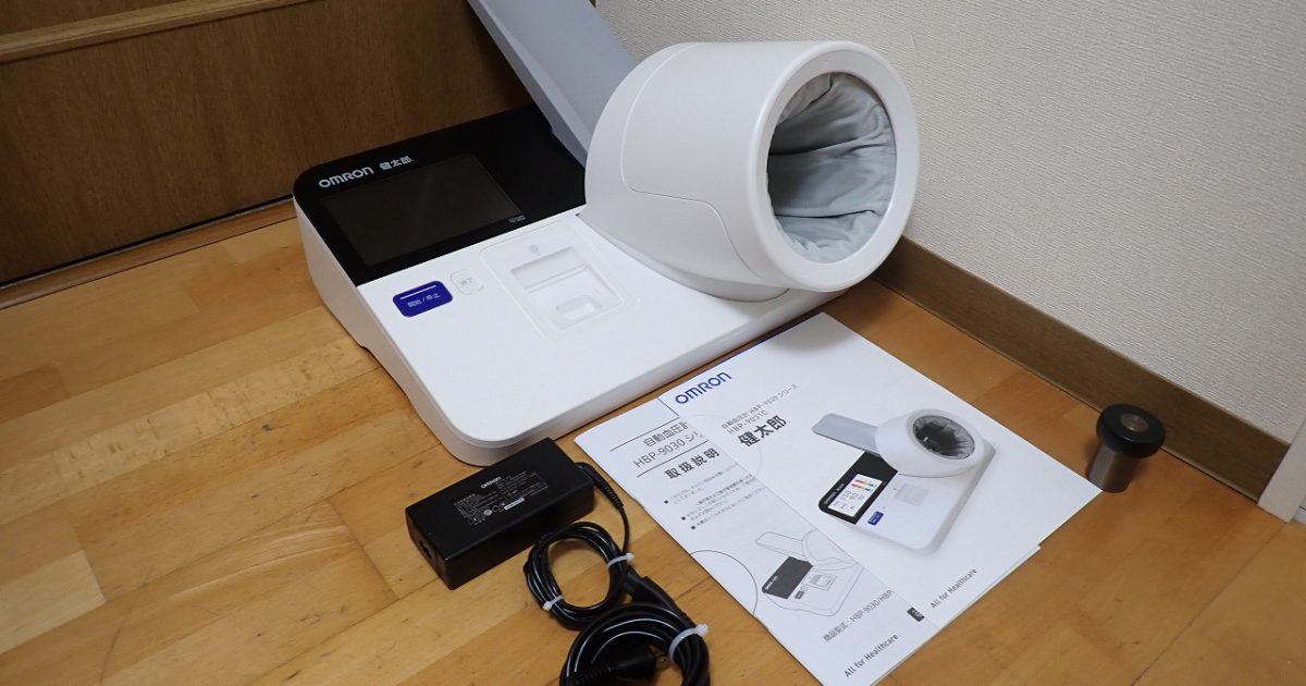 血圧計 OMRON HBP-9031C オムロン 健太郎 自動 USB 無線LAN 腕周17～42cm HBP-ACCA-903 業務用