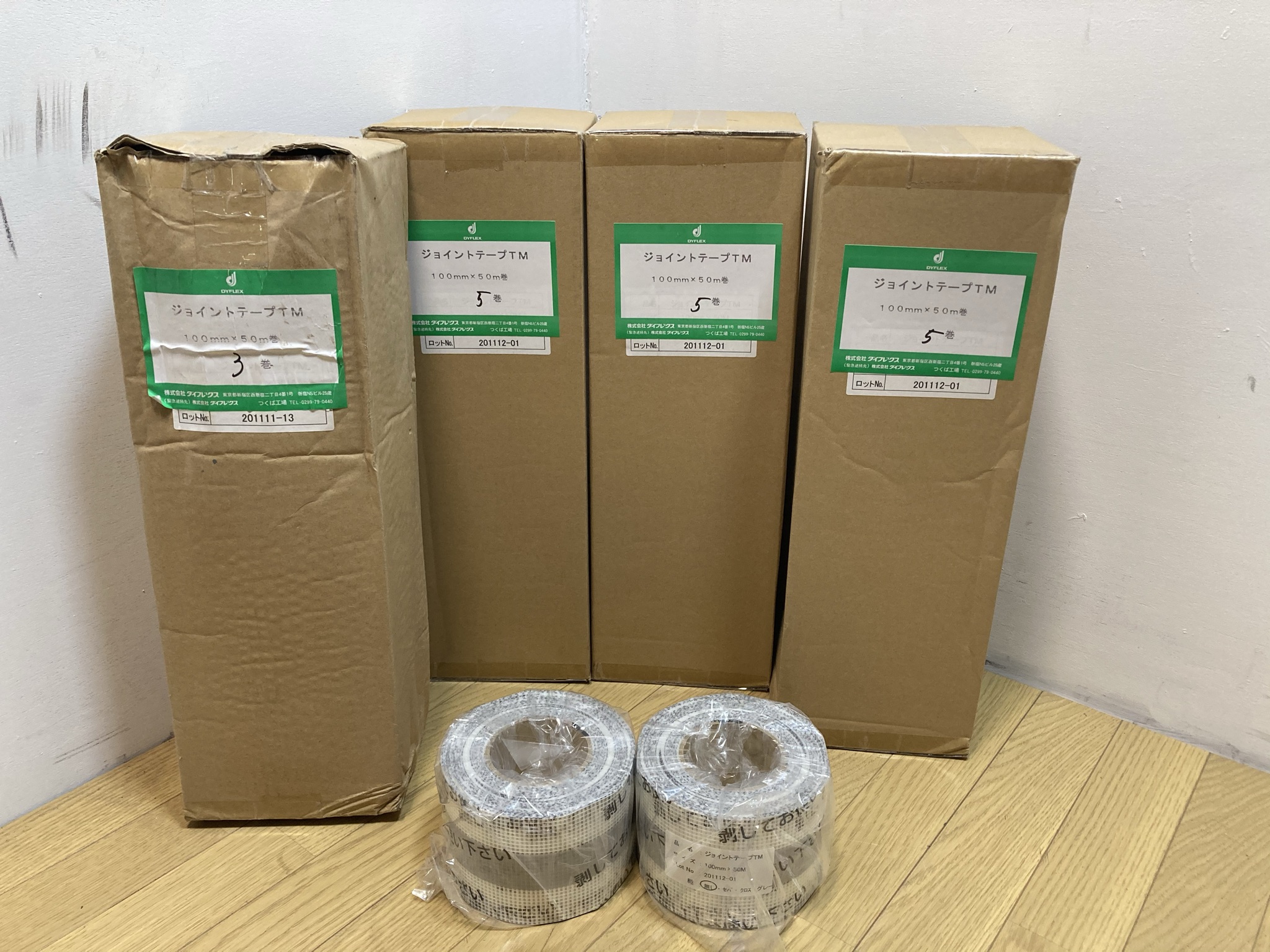 DYFLEX ダイフレックス 自着シート 幅1m×15m 巻 冬 R1 2本セット