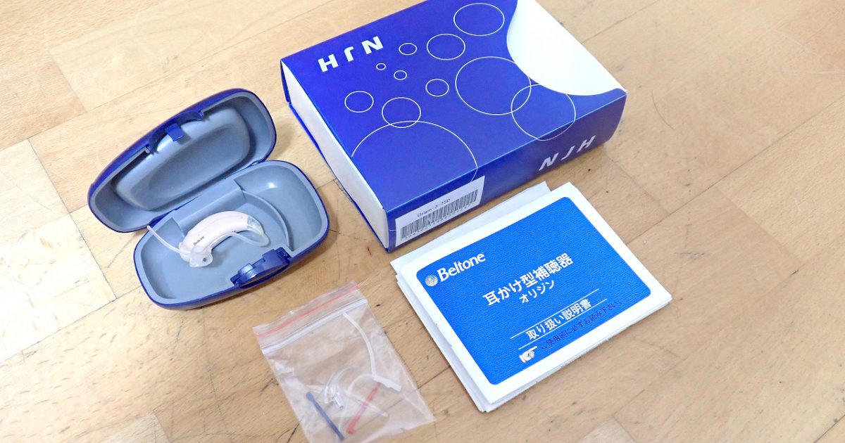 補聴器 Beltone Origin-3-75D 1B RIC ベルトーン オリジン 耳かけ式 右耳 6チャンネル音声処理 雑音抑制 ハウリング防止 NJH