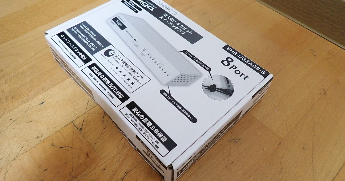 スイッチングハブ ELECOM EHB-UG2A08-S エレコム 1000BASE-T ギガビット 8ポート