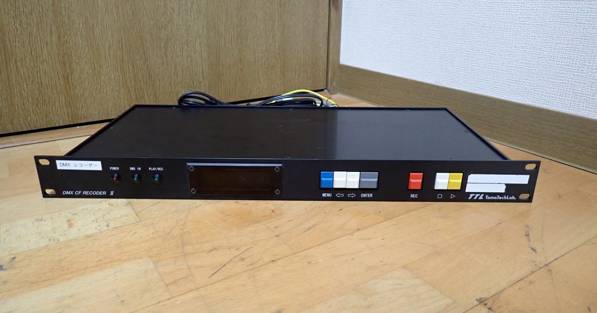 DMXレコーダー TTL TamaTechLab DMX CF RECORDER II タマテックラボ 1U ラックマウント コンパクトフラッシュ