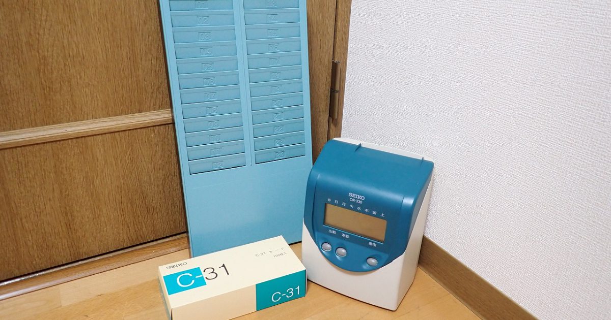 タイムレコーダー SEIKO QR-330 セイコー タイムカード C-31 100枚くらい カードラック 付属 サマータイム