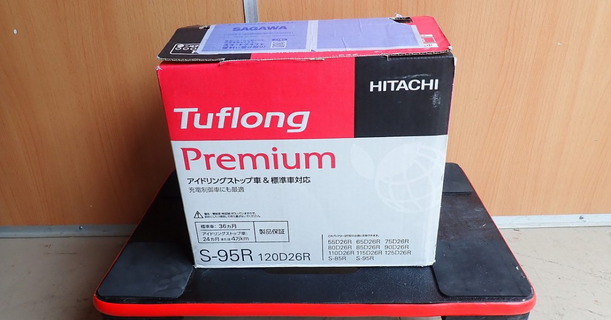 バッテリー HITACHI JPAS95R-120D26R-9A 標準車 アイドリングストップ車 対応 S-95R 120D26R 昭和電工マテリアルズ Tuflong Premium