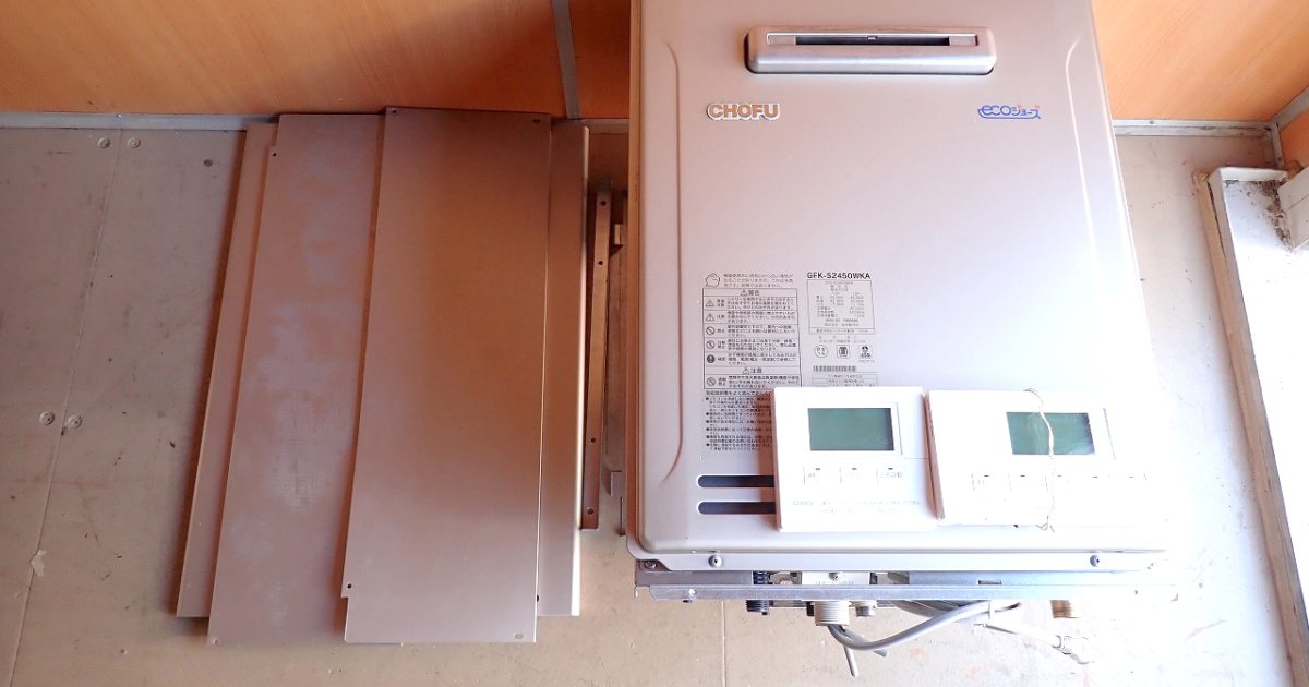 給湯器 CHOFU GFK-S2450WKA 長府製作所 都市ガス 追い焚き 24号 エコジョーズ リモコン CMR-2714V YST-2714V