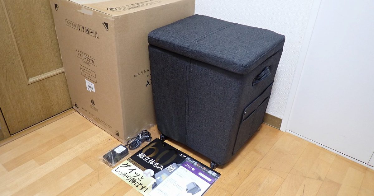 フットマッサージャー TOR AX-HPT370 トール マッサージスツール ムーブ ダークグレー フットケア アテックス ATEX
