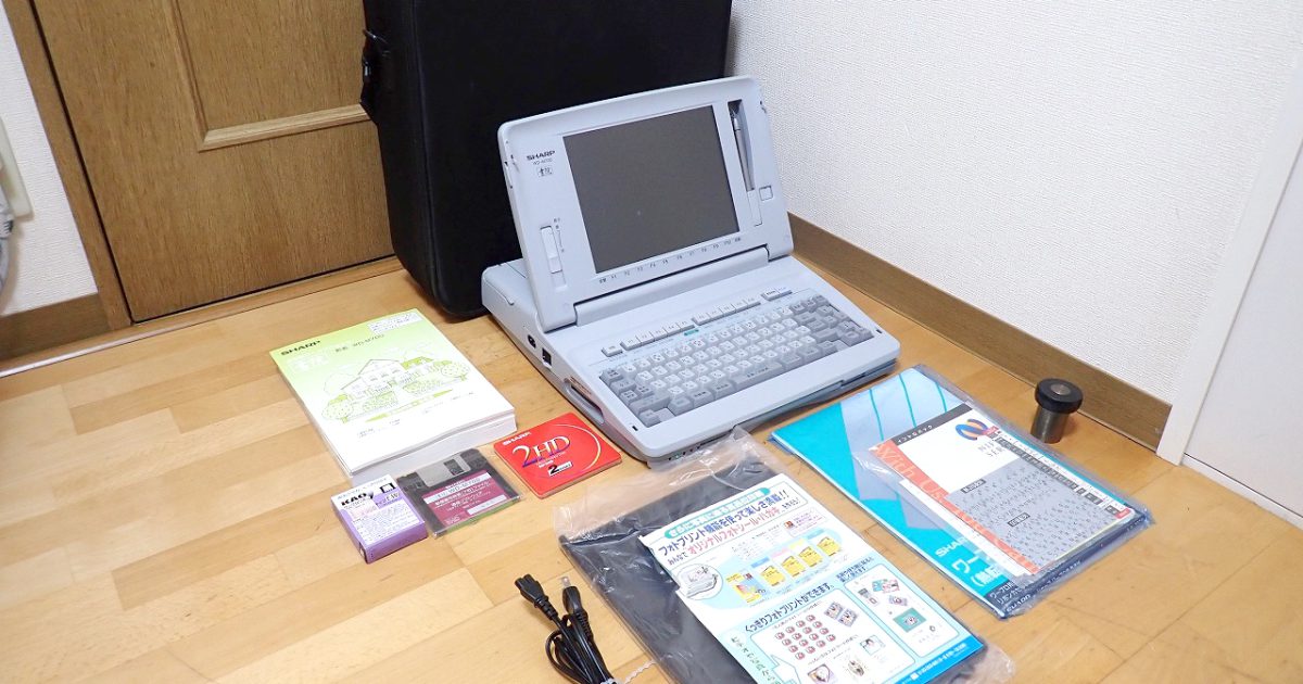ワープロ SHARP WD-M700 シャープ 書院 10.4インチ カラー液晶 内蔵メモリ Shoin processor ショルダーバッグ付き