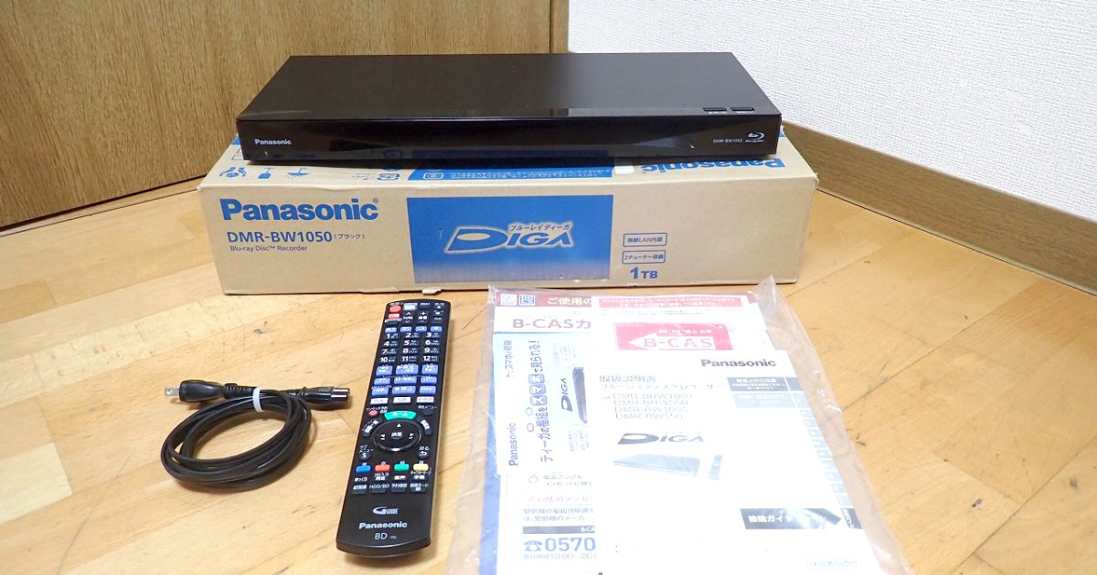 ブルーレイディスクレコーダー Panasonic DIGA DMR-BW1050 パナソニック おうちクラウドディーガ B-CAS リモコン N2QAYB001171