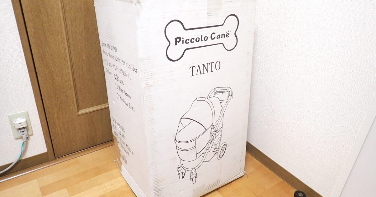 ペットカート Piccolo Cane TANTO DG169 ピッコロカーネ タント Reversible Pet Stroller ブラック 対面式 バギー ストローラー