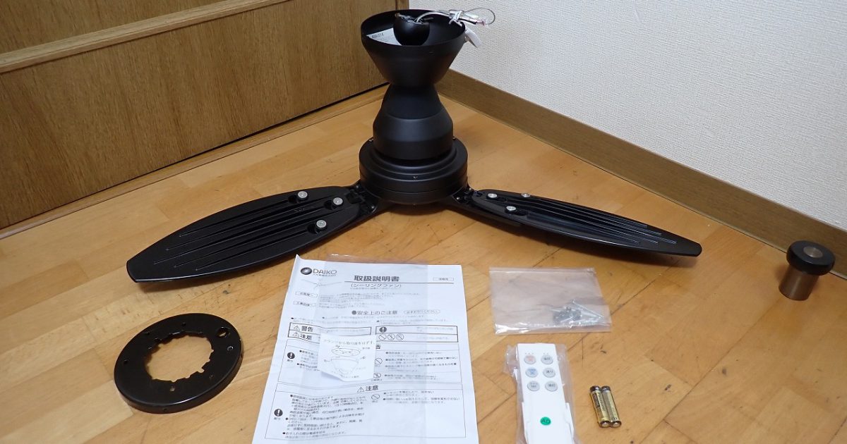 シーリングファン DAIKO ASN-014 大光電機 サーキュレーター 天井 ブラック 黒