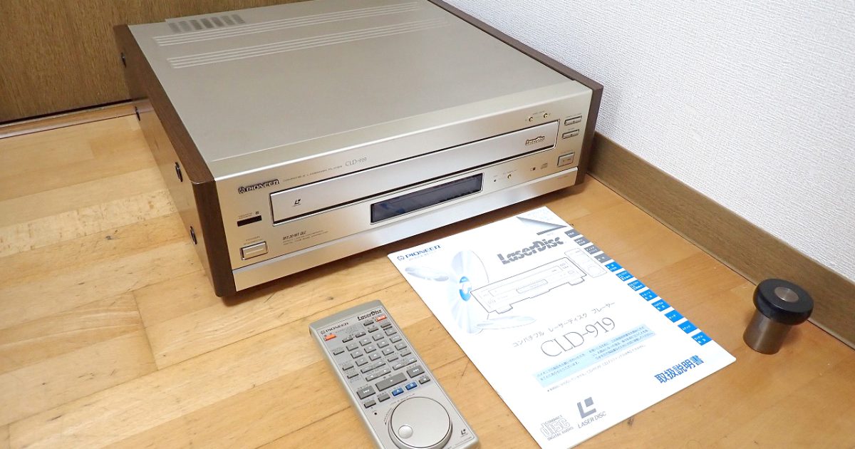 LDプレーヤー pioneer CLD-919 パイオニア コンパチブル レーザーディスク プレーヤー LaserDisc リモコン CU-CLD035