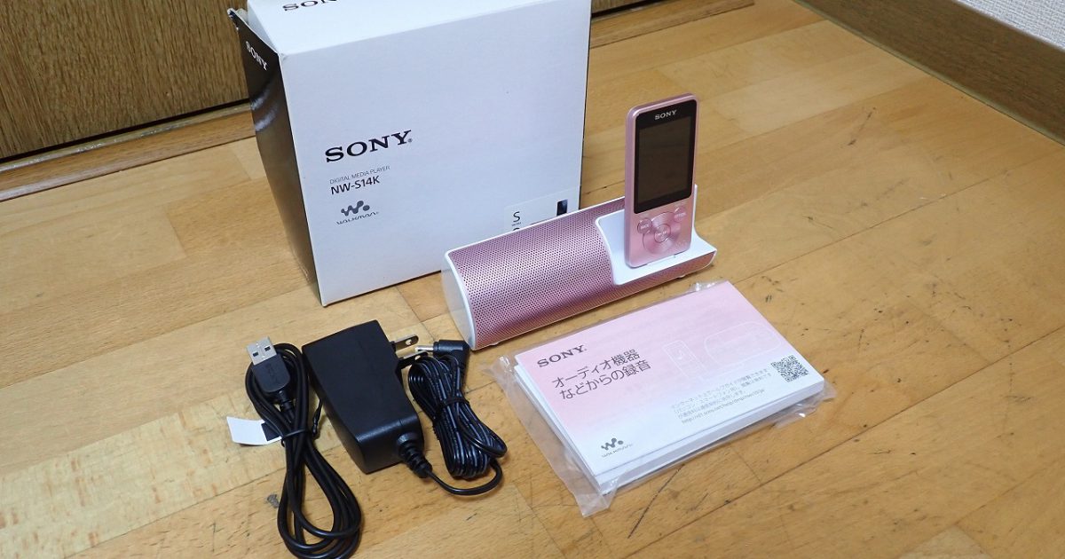 ウォークマン SONY WALKMAN NW-S14 RDP-NWT19 AC-E5212 ソニー デジタルノイズキャンセリング 8GB ピンク