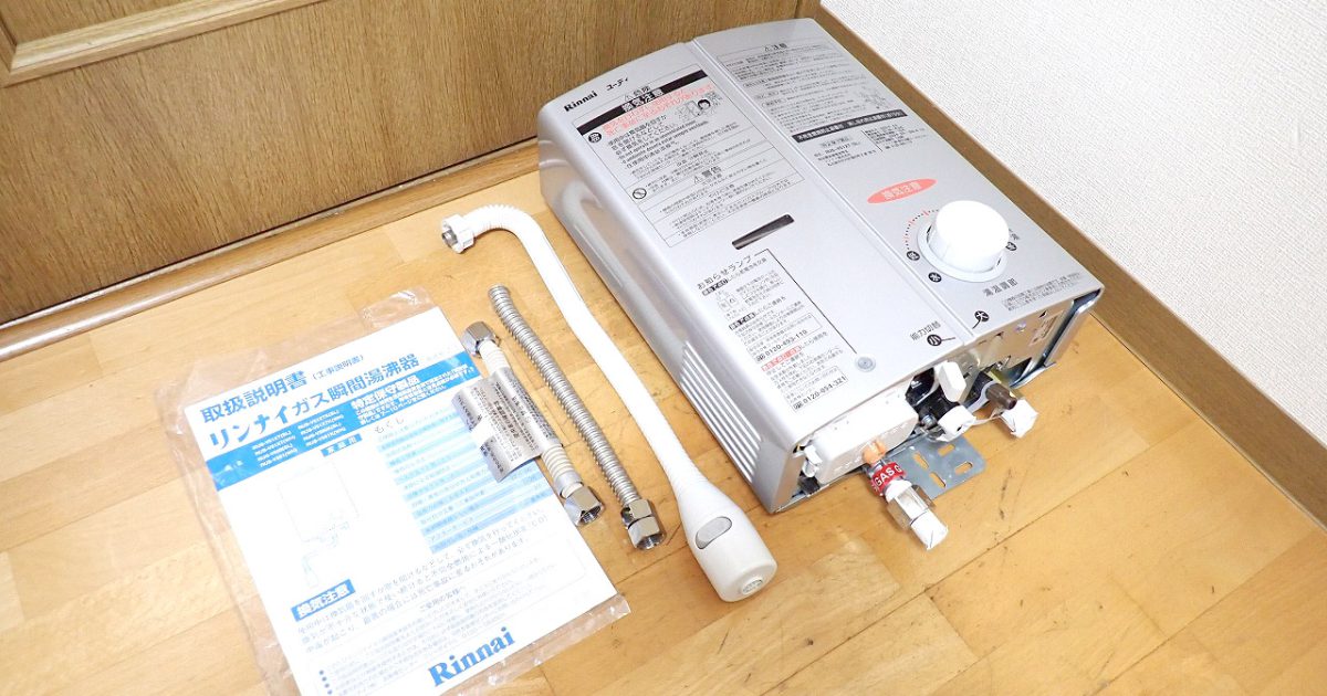Rinnai 瞬間湯沸器 RUS-V51XT(SL) LPガス プロパン LPG製 給湯器 リンナイ 熱湯
