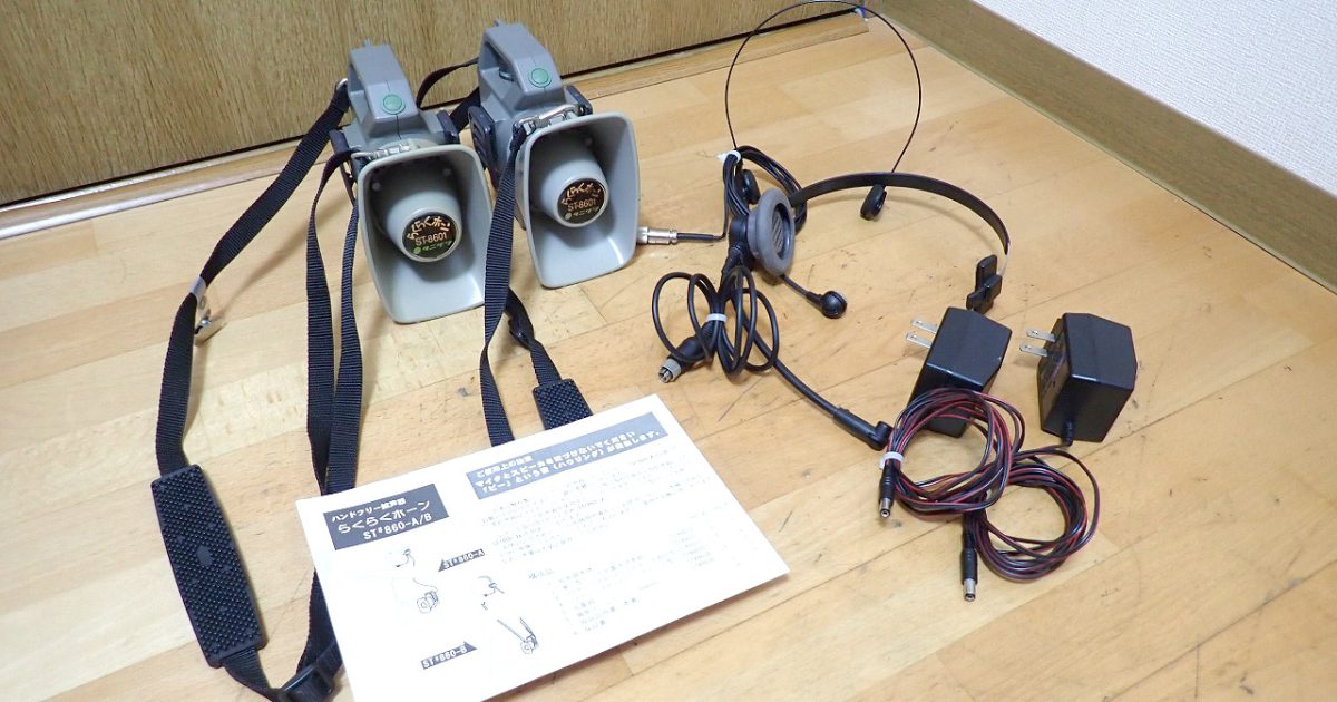 拡声器 TANIZAWA ST-8601 タニザワ らくらくホーン ハンドフリー ヘッドセット 電池 2台セット 谷沢製作所 ジャンク