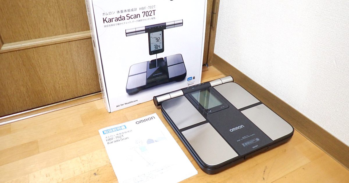 体重計 OMRON Karada Scan HBF-702T オムロン カラダスキャン 体組成計 Bluetooth データ通信 OMRON connect