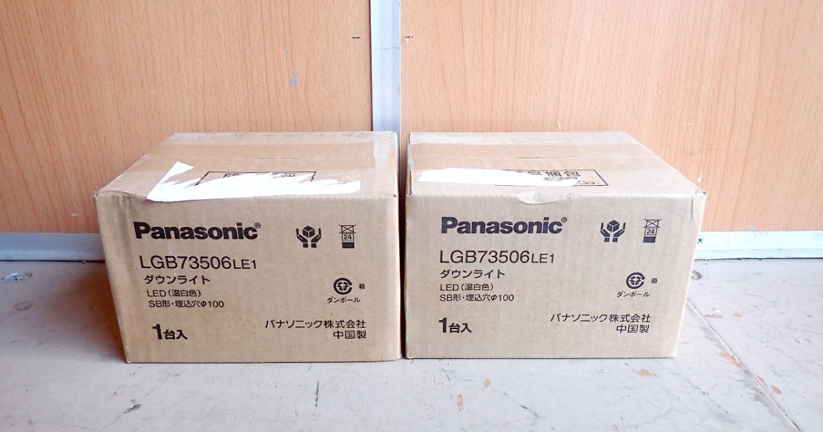 ダウンライト Panasonic LGB73506LE1 パナソニック LED 温白色 SB形 埋込穴 φ100 電源ユニット内蔵 2台セット