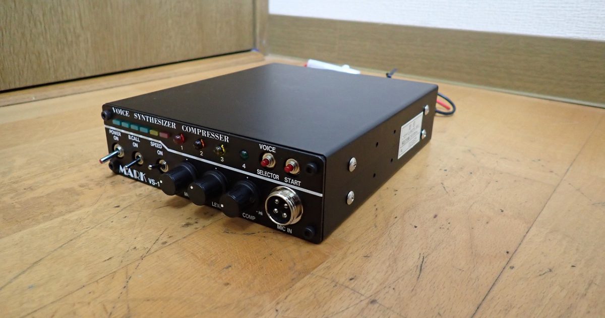 マイクコンプレッサー MARK VS-160 VOICE SYNTHESIZER COMPRESSER マーク ボイス シンセサイザー