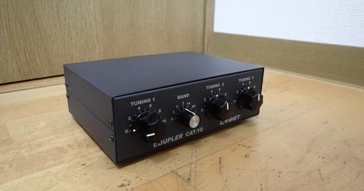 アンテナカプラー COMET CAT-10 COUPLER コメット 3.5-50MHz MAX10W チューナー