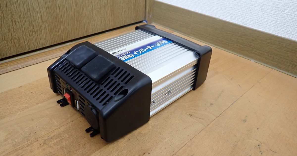 インバーター Meltec HC-500 メルテック 3WAY USB コンセント アクセサリーソケット DC12V AC100V 500W