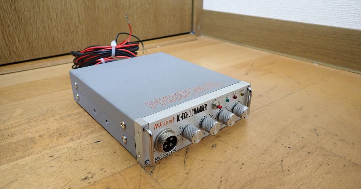 エコーチャンバー EL com ME-747DX エルコム パーソナル IC ECHO CHAMBER PERSONAL