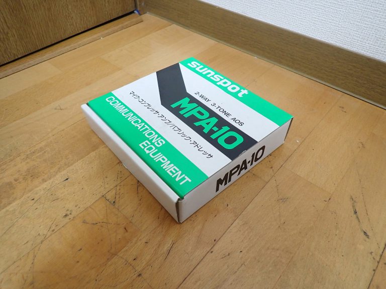 コンプレッサ SUNSPOT MPA-10 2-WAY 3-TONE AOS サンスポット マイク アンプ パブリック アドレッサ