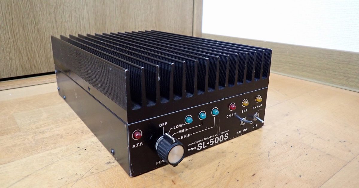 リニアアンプ Sunny SL-500S AM-CW SSB RX AMP サニー DC13.8Vアマチュア無線 無線機 CB無線
