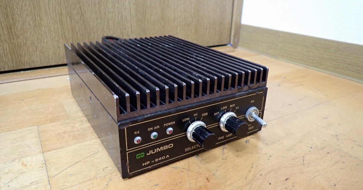 リニアアンプ CD JUMBO HP-240A ジャンボ RX SSB PRE AMP 無線機