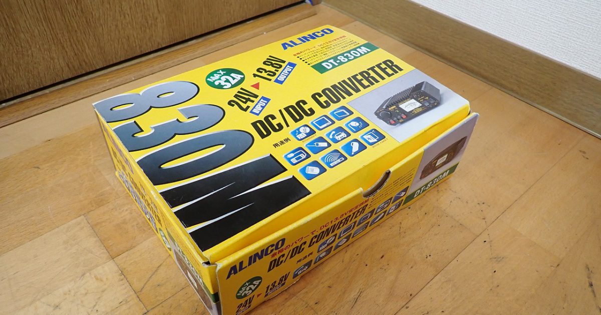コンバーター ALINCO DT-830M アルインコ スイッチングタイプ DC24V-DC12V 32A デコデコ 無線機 CB無線