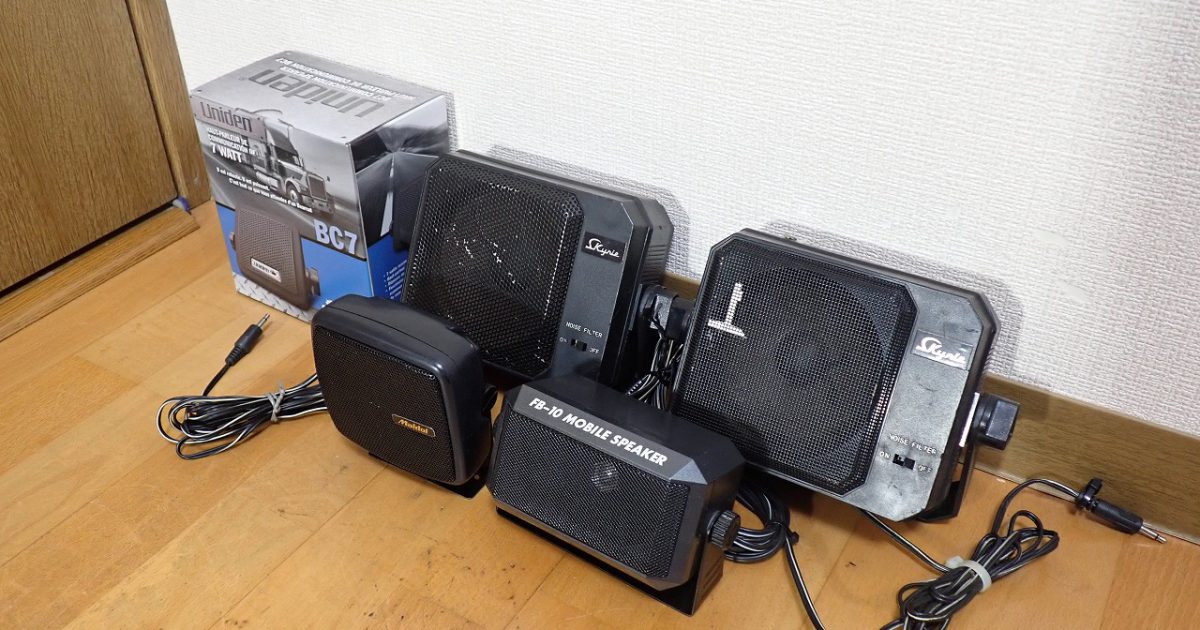 スピーカー UNIDEN BC7 Skynie FB-10 Maldol モービル 車載 5台セット CB無線 ユニデン スカイニー