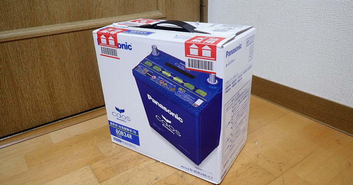 バッテリー Panasonic caos 80B24R 46B24R 50B24R 55B24R 60B24R 65B24R 70B24R 75B24R 80B24R パナソニック カオス