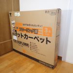 ホットカーペット YAMAZEN YZC-302FL(DBR) 100V-740W 3畳 山善 フローリング調 電気カーペット 防水シート 9折収納 ダニ退治